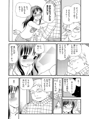 コミックB地区 Vol.16_118_vovn