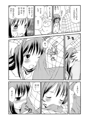 コミックB地区 Vol.16_119_uyog