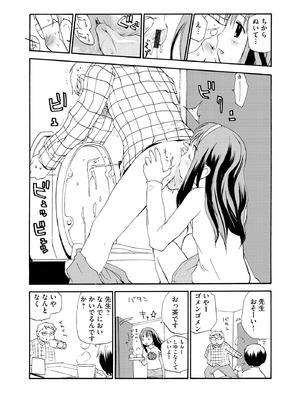 コミックB地区 Vol.16_125_sjbi