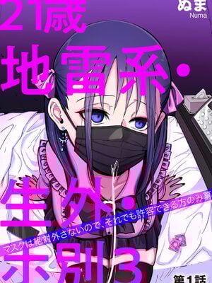 サイベリアplus Vol.45_005_wifv