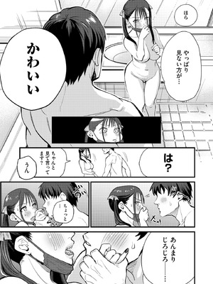 サイベリアplus Vol.45_021_wrme