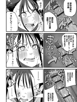 サイベリアplus Vol.45_028_ahtx