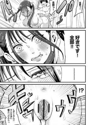 サイベリアplus Vol.45_029_awxe