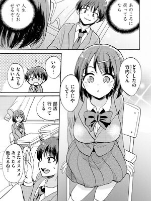 サイベリアplus Vol.45_037_hxbo