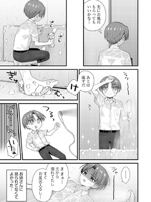 サイベリアplus Vol.45_063_tyas