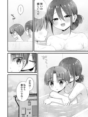 サイベリアplus Vol.45_084_dgsw