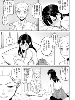 サイベリアplus Vol.45_101_qtlt