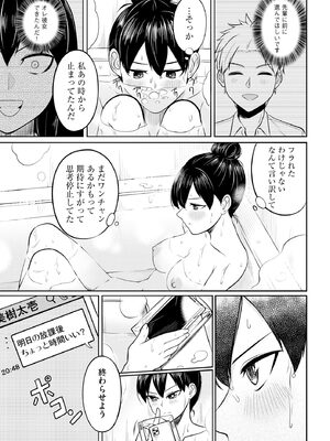 サイベリアplus Vol.45_103_bhwq