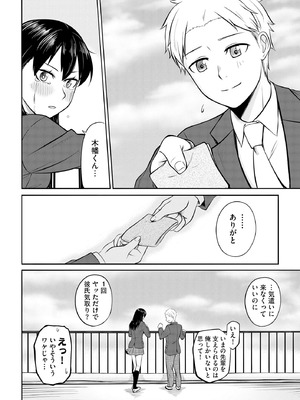 サイベリアplus Vol.45_110_weji