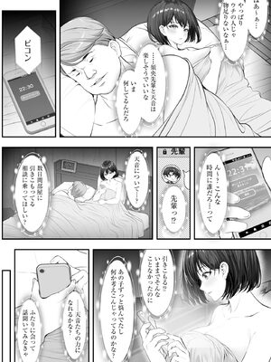 サイベリアplus Vol.45_137_suhm