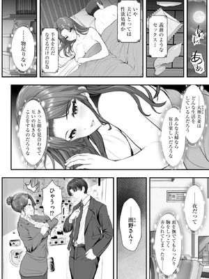 サイベリアplus Vol.45_138_gtyg