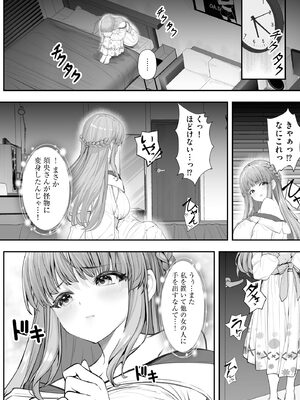 サイベリアplus Vol.45_144_utpu