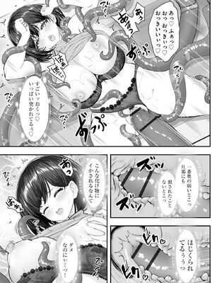 サイベリアplus Vol.45_147_uikt