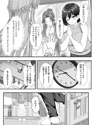 サイベリアplus Vol.45_157_fwra