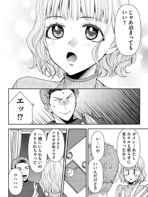 サイベリアplus Vol.45_166_xora