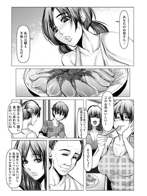 サイベリアplus Vol.45_194_mguy