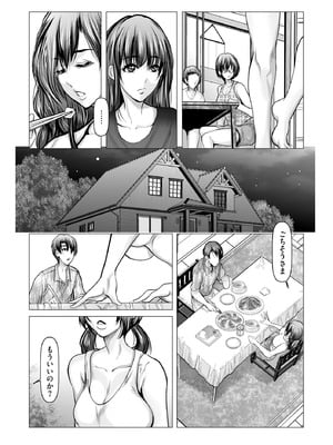 サイベリアplus Vol.45_197_ylao