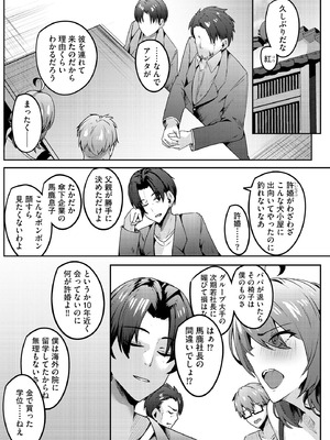 サイベリアplus Vol.45_219_seuy