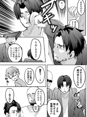 サイベリアplus Vol.45_240_mhow