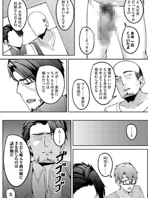 サイベリアplus Vol.45_241_tapn