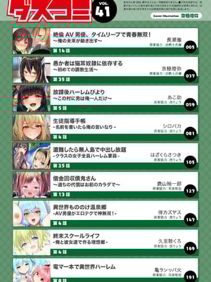 ダスコミ Vol.41 [DL版]_002_dkux