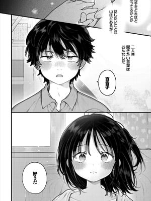 ダスコミ Vol.41 [DL版]_009_qcjp