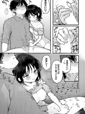 ダスコミ Vol.41 [DL版]_018_toku