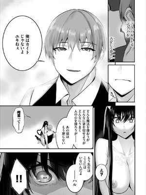 ダスコミ Vol.41 [DL版]_045_jvpy