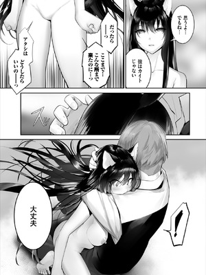 ダスコミ Vol.41 [DL版]_047_xcsr