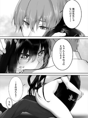 ダスコミ Vol.41 [DL版]_048_hawe