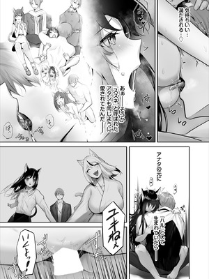 ダスコミ Vol.41 [DL版]_050_yxfv