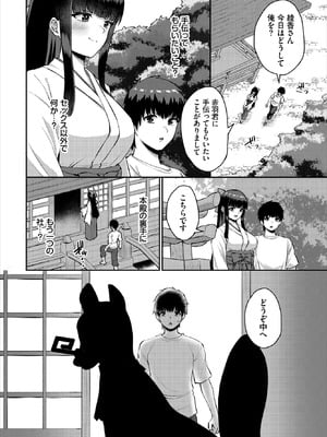 ダスコミ Vol.41 [DL版]_059_pegh