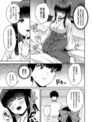 ダスコミ Vol.41 [DL版]_064_gvhg