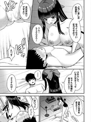 ダスコミ Vol.41 [DL版]_070_mnec