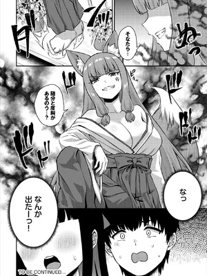 ダスコミ Vol.41 [DL版]_075_bhlv