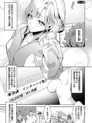 ダスコミ Vol.41 [DL版]_077_mvxv