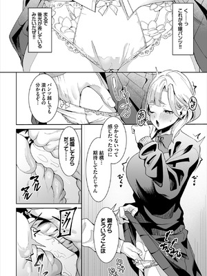 ダスコミ Vol.41 [DL版]_082_gyso