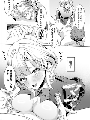 ダスコミ Vol.41 [DL版]_086_pcyf