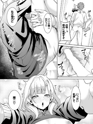 ダスコミ Vol.41 [DL版]_096_hasm