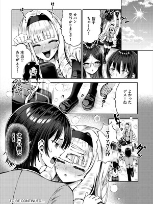 ダスコミ Vol.41 [DL版]_119_osex