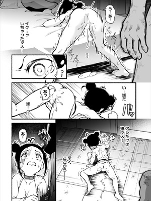 ダスコミ Vol.41 [DL版]_132_hejd