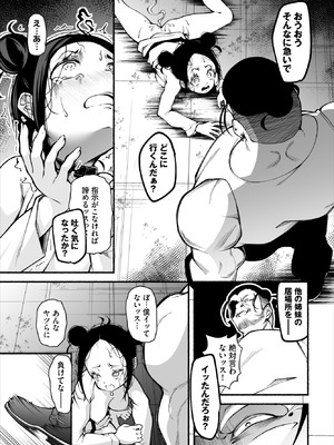 ダスコミ Vol.41 [DL版]_133_atwx