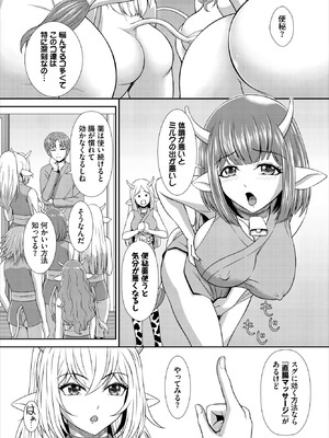 ダスコミ Vol.41 [DL版]_144_uvct