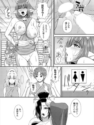 ダスコミ Vol.41 [DL版]_147_leld