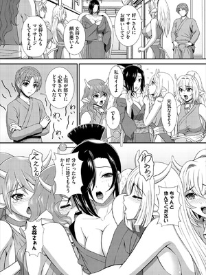 ダスコミ Vol.41 [DL版]_148_apju