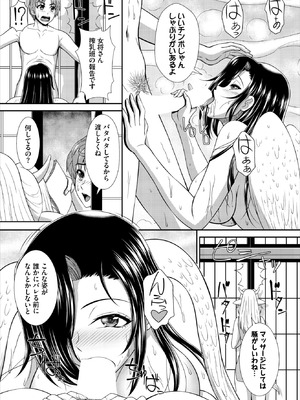 ダスコミ Vol.41 [DL版]_153_kckh