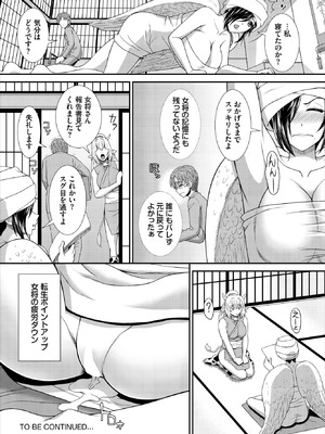 ダスコミ Vol.41 [DL版]_159_qdia