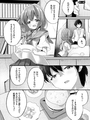 ダスコミ Vol.41 [DL版]_161_hlio