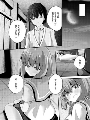 ダスコミ Vol.41 [DL版]_163_yttj