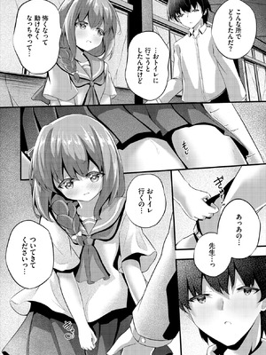 ダスコミ Vol.41 [DL版]_164_sxqi